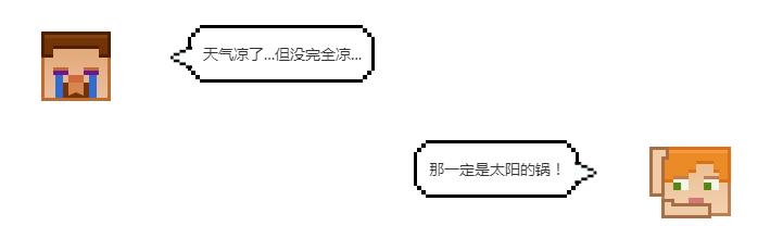 我的世界 我是你不能直視的太陽 Kks資訊網