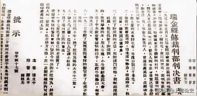 1950年有党干部盖2层别墅，还有人贪污170亿，毛主席：毙了