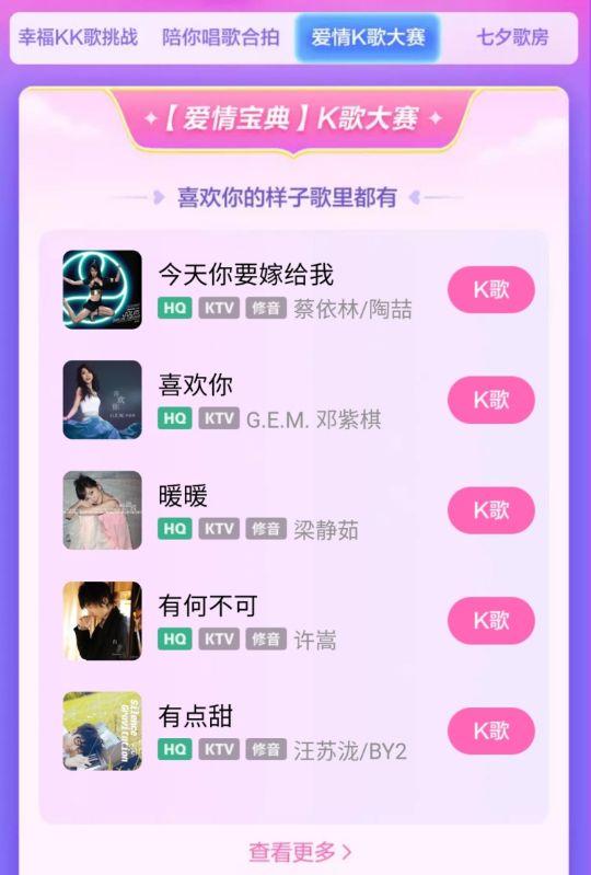 愛ta就要唱出來全民k歌聯合幸福西餅發起七夕特別策劃 Kks資訊網