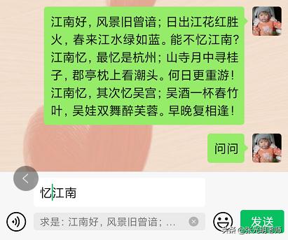 微信中要引用别人的话，无需复制或截图，微信自带「引用」功能