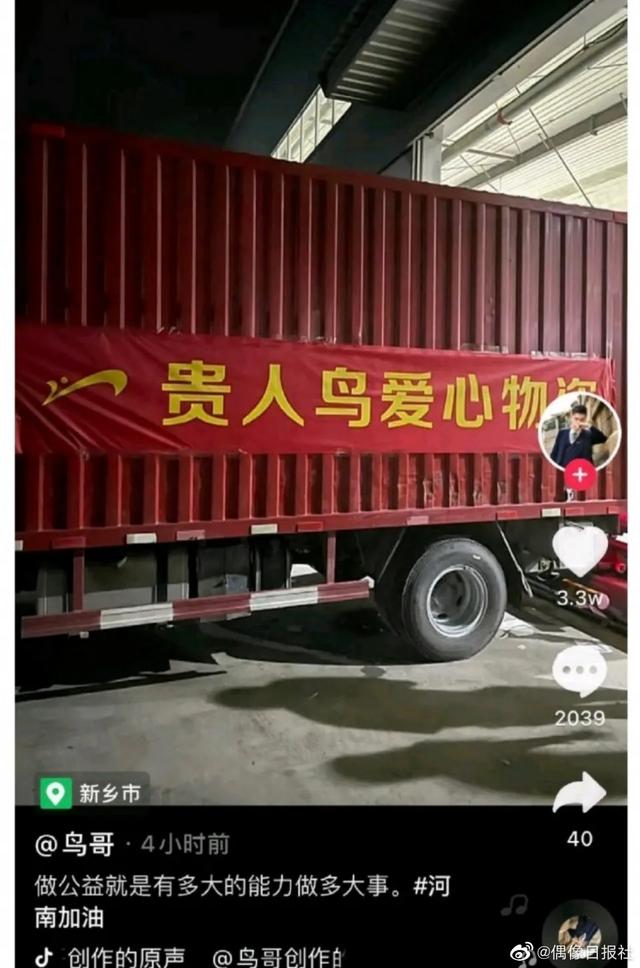 快"倒闭"的鸿星尔克为河南捐款5000万,我被网友的评论笑哭了