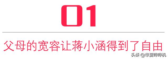 蔣大為的 烏龍女兒 被央媽獨寵的蔣小涵如今怎樣了 Kks資訊網