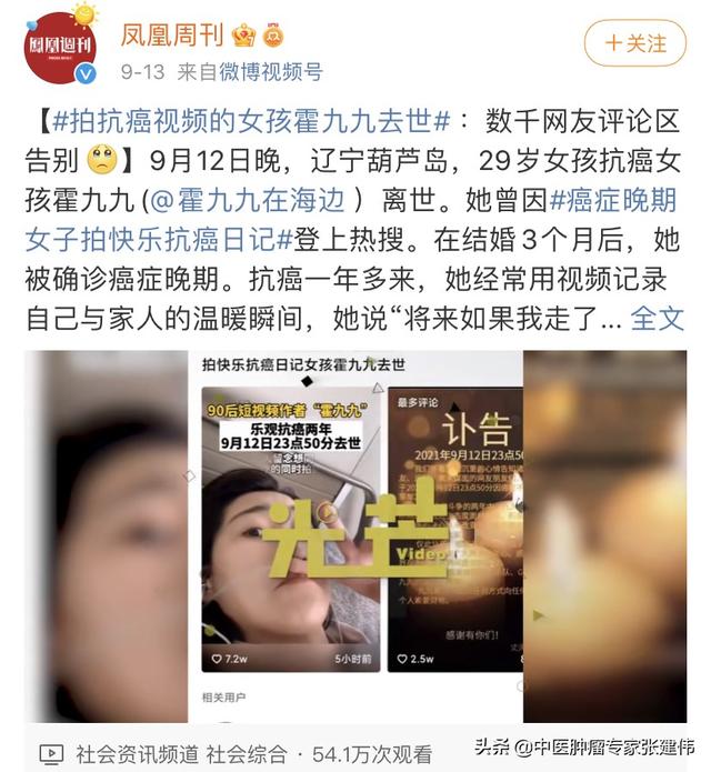29歲抗癌博主霍九九因病去世！為什么不抽煙的女性會得肺癌？