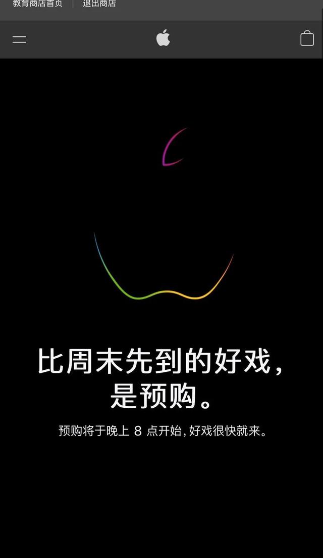 今晚8点整iphoen13准时开始订购，果粉们钱包准备好没有