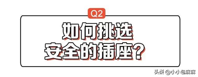 服了！这种插座明明被禁了11年，为什么还有很多家庭在用？