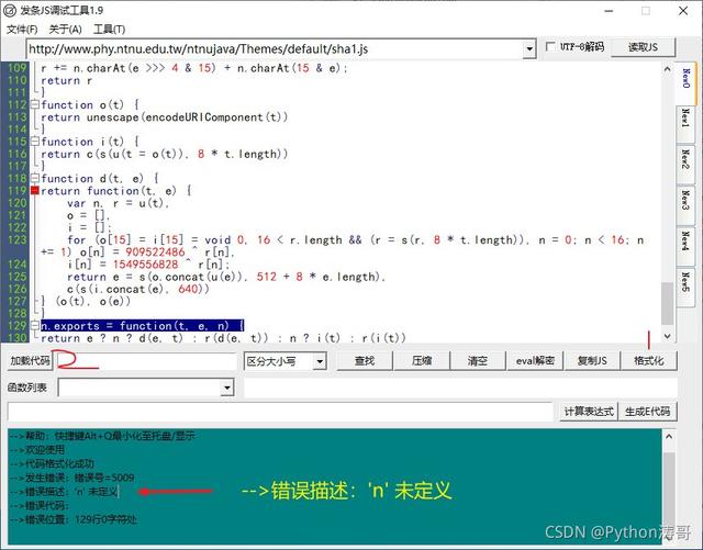 JS逆向爬虫教学，MD5算法介绍。Python爬虫：对某平台js算法改写