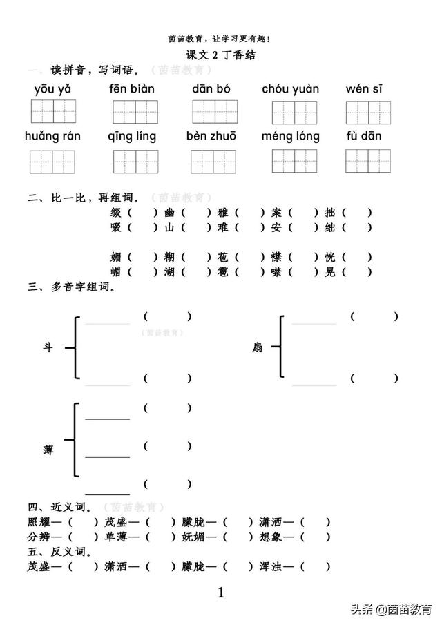 迂回是什么意思