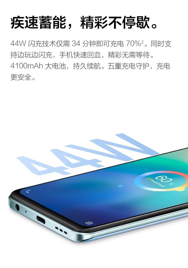 vivoY76s新品上市，会是你的菜吗