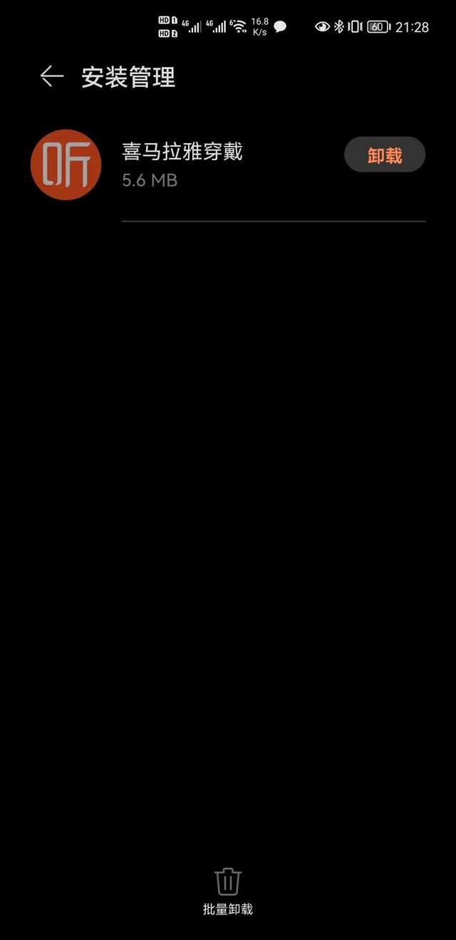 又又又收到华为watchGT2更新