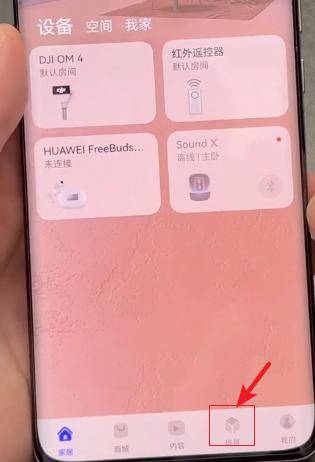 华为手机打开健康码1秒即可，方便快捷，疫情出行必备