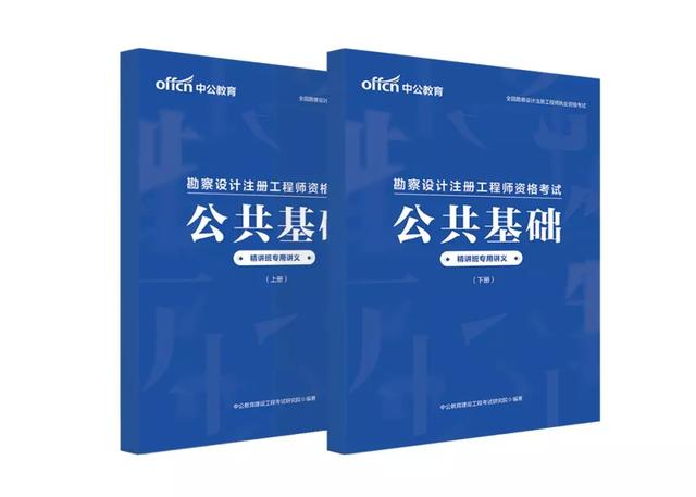 八大员考试备考环保工程师不容错过的资料