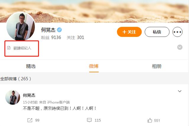 王力宏李云迪春晚:时隔8年刘谦再回应“找力宏”事件，风水轮流转真的好讽刺
