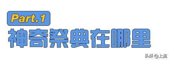 日本人拜神，神看瞭都得跪下