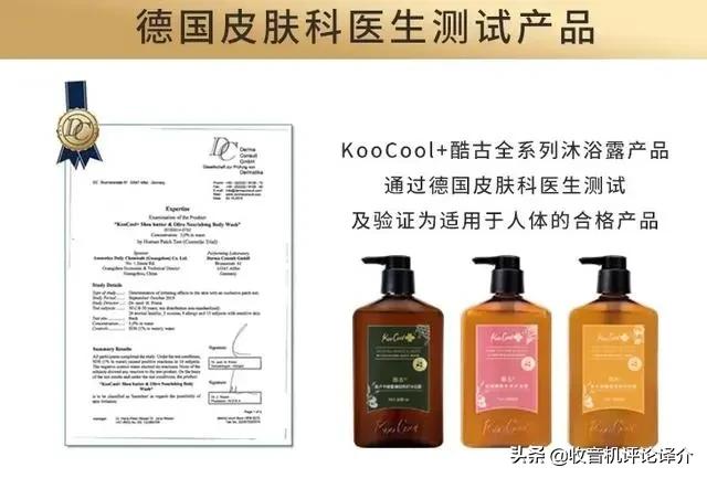 薇娅推荐男生身体乳