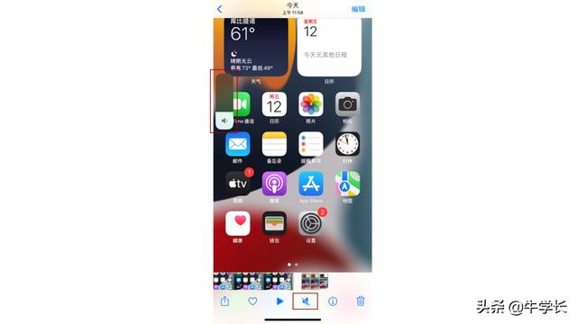 「iOS15」苹果手机怎么录屏？iPhone录制视频没声音怎么办？-第11张图片-9158手机教程网