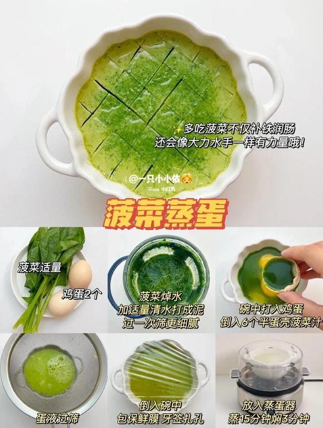 8M+辅食宝宝花样蒸蛋羹，营养滑嫩零失败