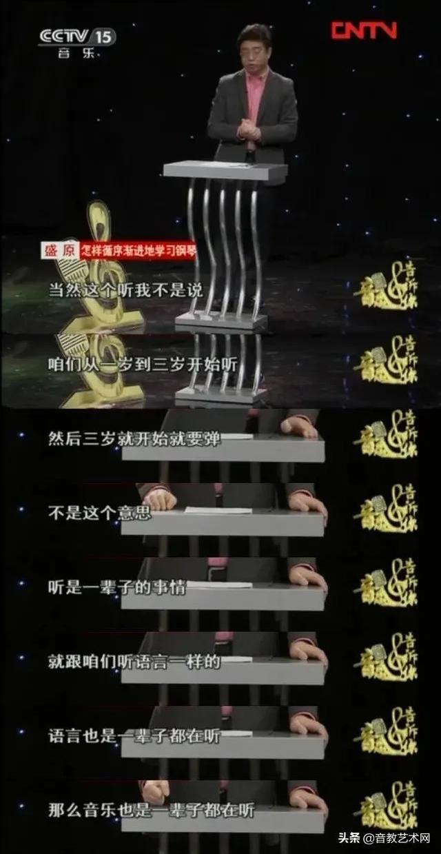 中央音乐学院教授：很多人都把学琴的顺序弄错了