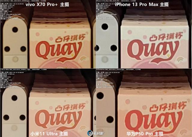 年度之战，iPhone 13 PM、X70 Pro+、华为P50P、小米11U拍照横评