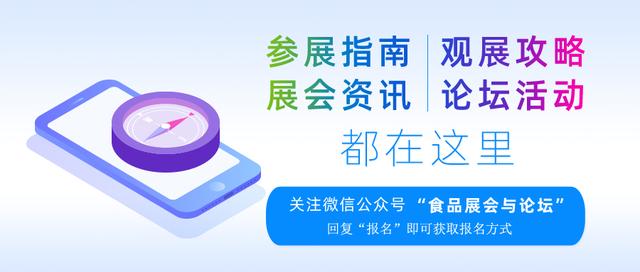 食品机械展2017