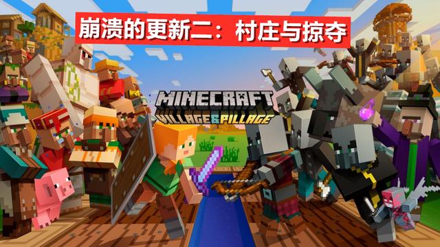 我的世界 圆形更新 历史上 那些把mojang搞 炸 了的更新 太阳信息网