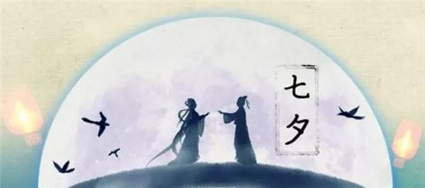 七夕节 七夕劫 防治头屑 头油莫松懈 全网搜