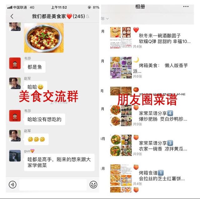 做菜食谱