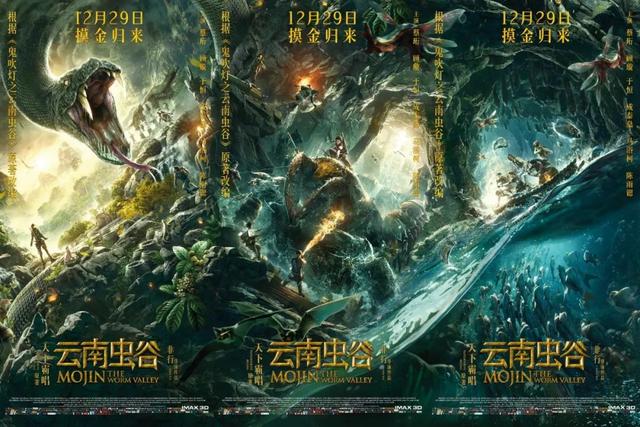 云南虫谷免费加长版在线免费完整观看1280p清晰链接已完结