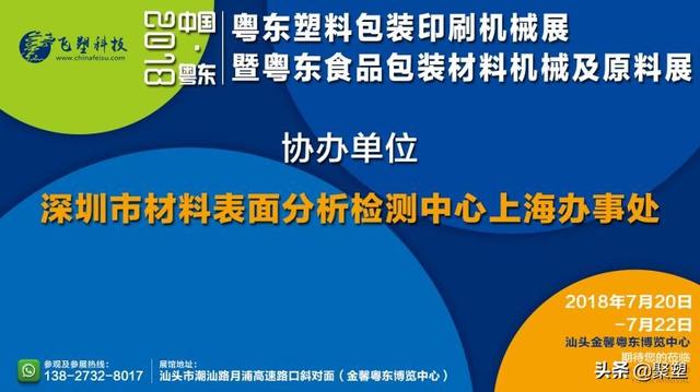 第四届澄海机械展