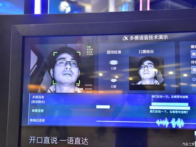 聊聊本届广州车展上展出的那些亮眼技术