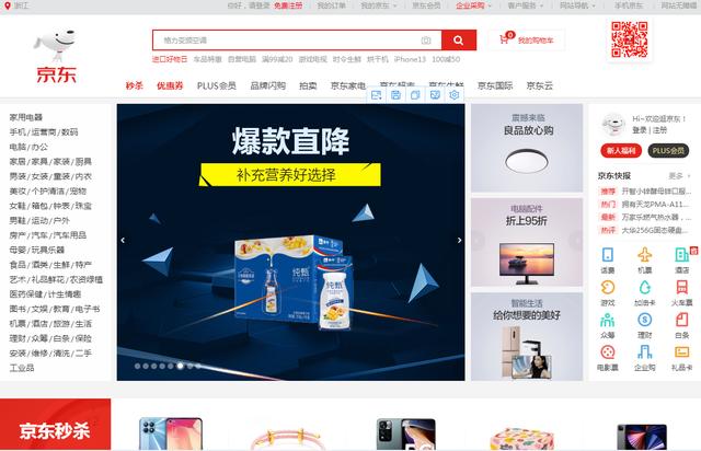 浏览淘宝网内页商品必须要手机实名注册的，你知道吗？