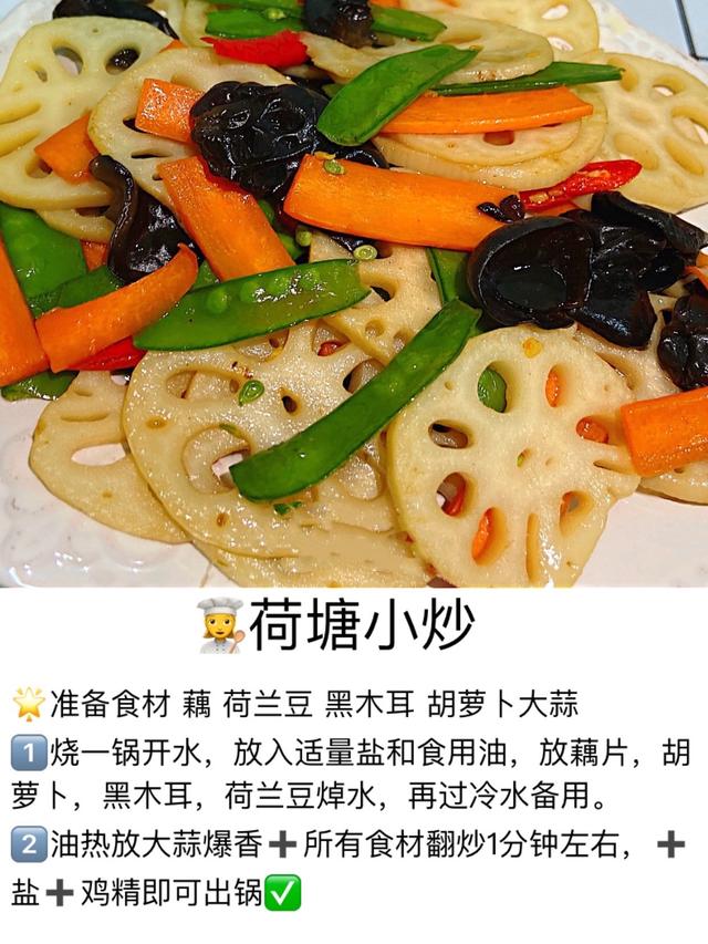 素菜食谱大全(素菜食谱大全及做法) 财税记账 第7张