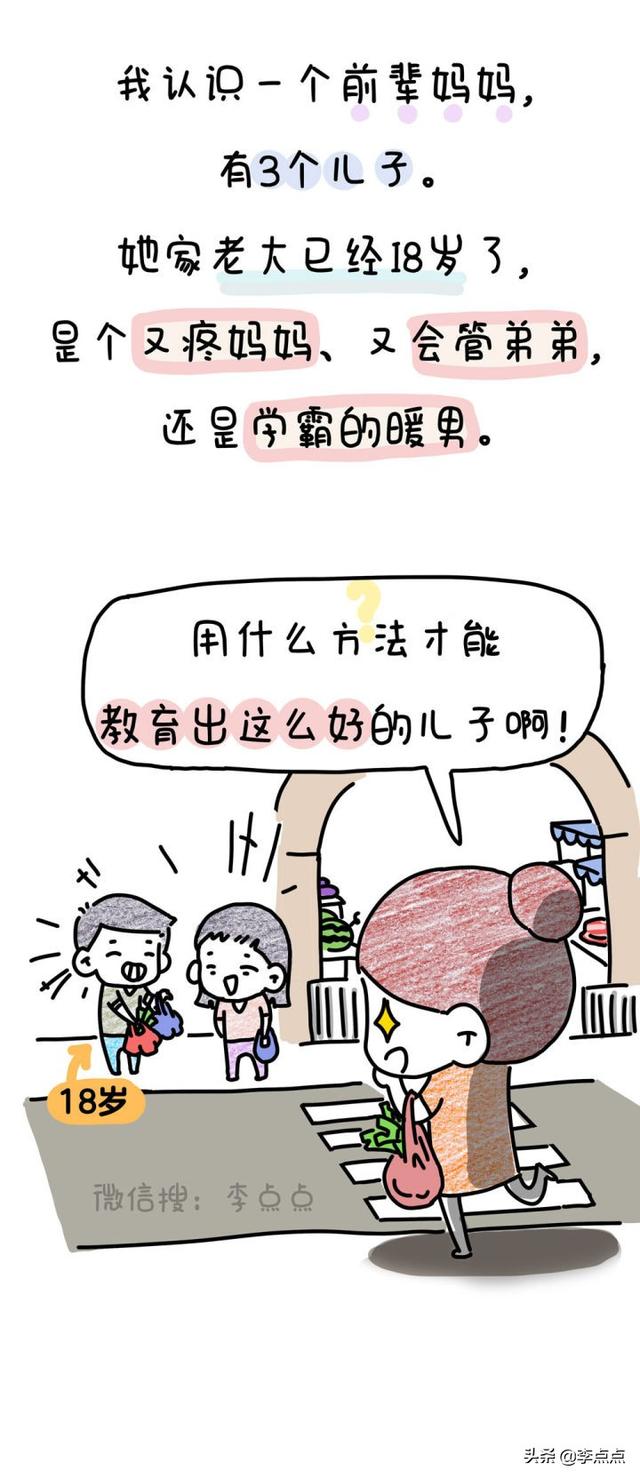 一家人就是要齐齐整整？No no no，你不懂孩子的心