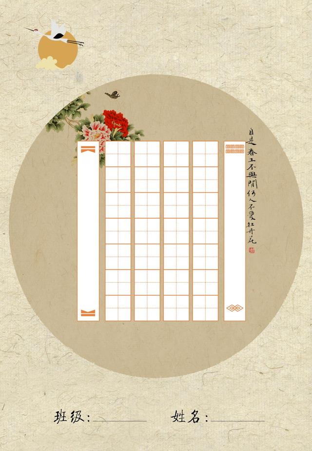 a4纸大小的硬笔书法纸(a4硬笔书法纸模板作品)-天晟网