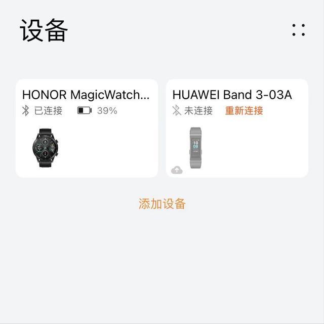 华为&荣耀手表/手环链接苹果iphone不推送消息或中断推送解决方案