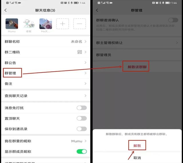 微信最新版，你的内存救星