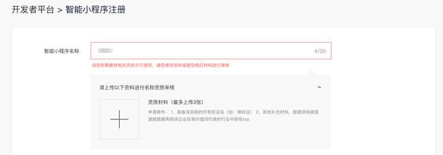 百度小程序申请流程，百度小程序申请条件
