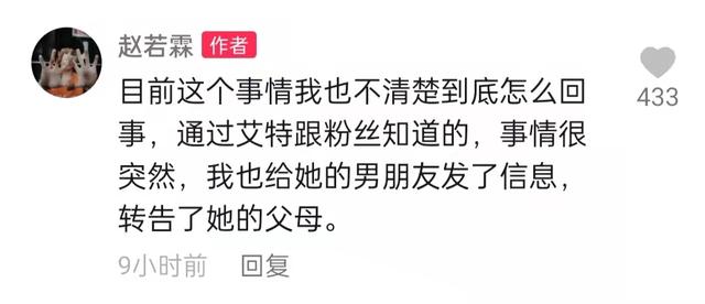 赵若霖(赵若霖被绿事件经过)-帝国cms模板网