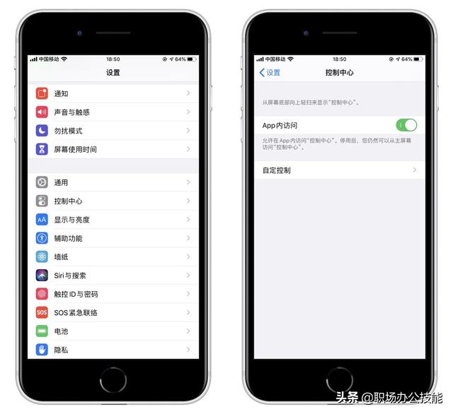 原来苹果手机自带录屏功能，还能同时录制声音，教你这样开启-第2张图片-9158手机教程网