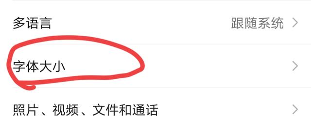 [风车车官网]，微信文字怎么放大