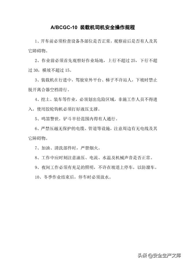尾矿库安全规程2019