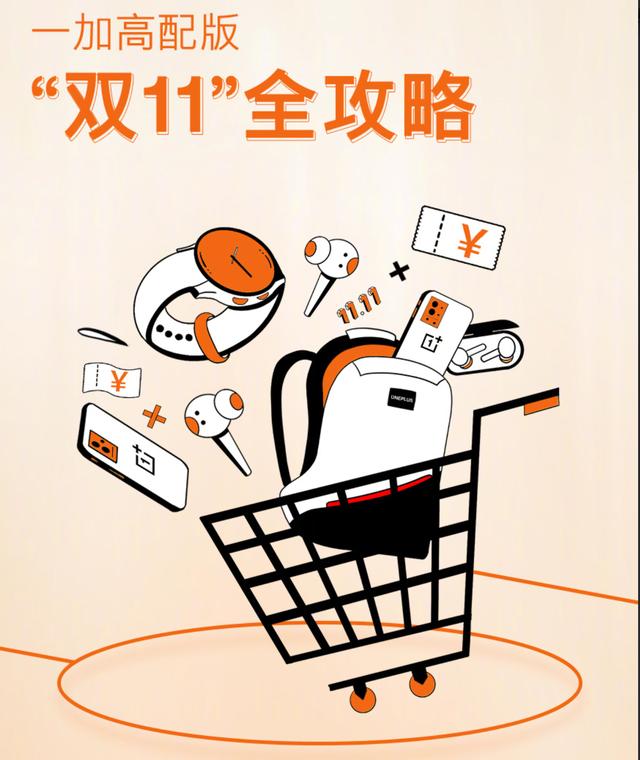 双11换手机最划算清单出来了，这四款降至白菜价，买对不买贵