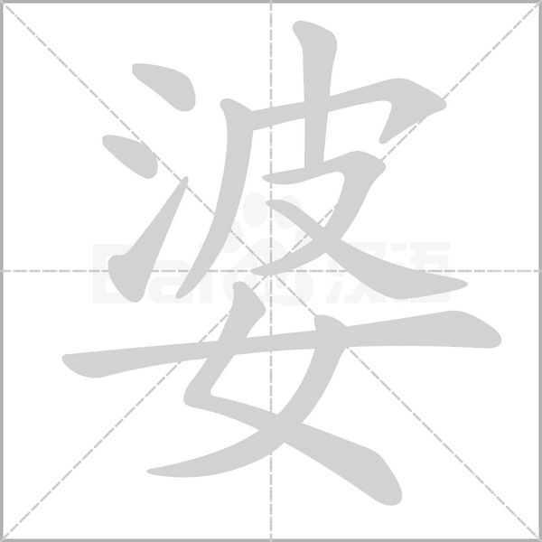 榴的拼音和组词 榴的拼音和组词
