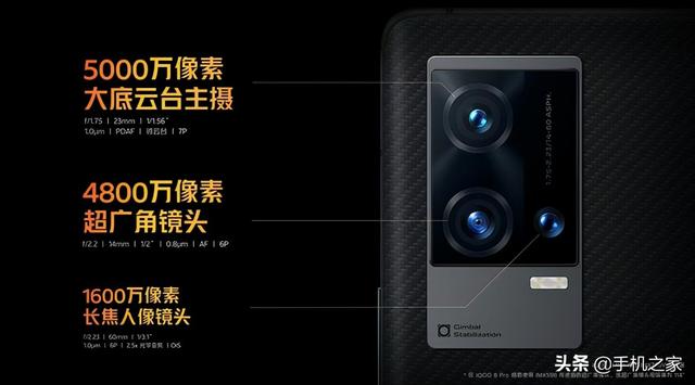 骁龙888 Plus+顶级2K E5屏幕 全能旗舰iQOO 8系列发布-第5张图片-9158手机教程网