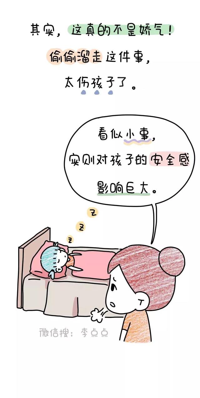 你跟孩子有什么仇，非要偷偷溜走