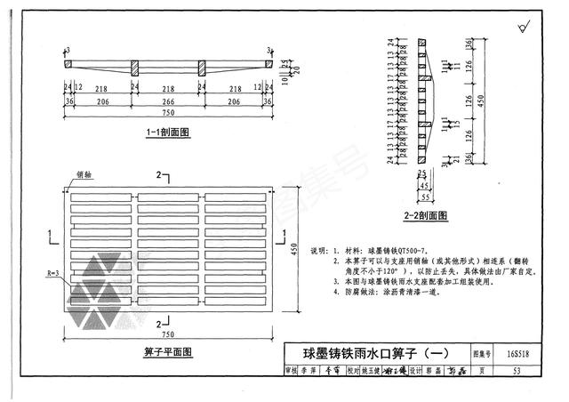 雨水井图集,16s518雨水口图集?-营销圈