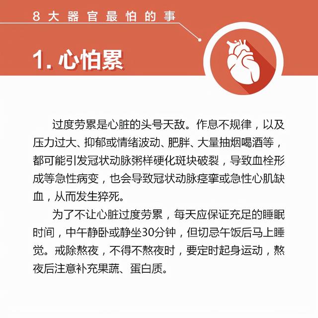 身体各个器官最怕什么，赶紧看看吧