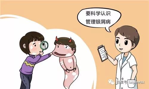 毛周角化症传染不