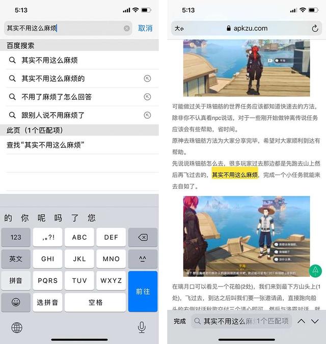 原来iPhone手机自带7个实用技巧，小功能、大作用，也太好用了-第4张图片-9158手机教程网
