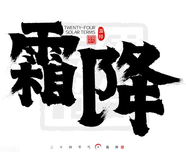 霜降过后是冬天：冬季养生要记住的三个关键时段