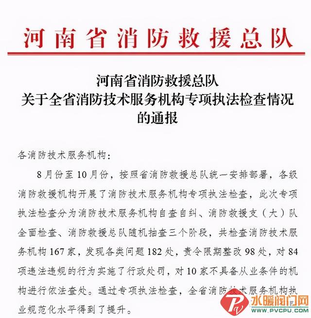 宏展消防工程